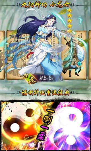 武侠全明星单机版