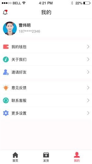 蓝墨云班课学生版