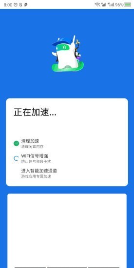 WiFi大师