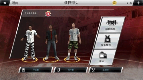 NBA2K20安卓直装版