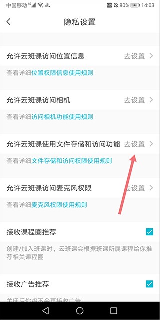 蓝墨云班课学生版