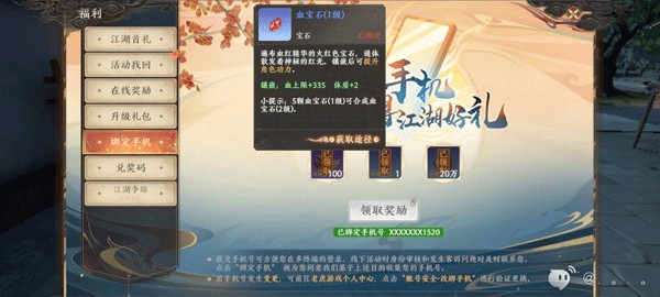 天龙八部2单机版