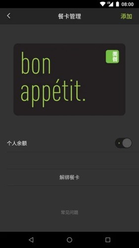 美餐商家版