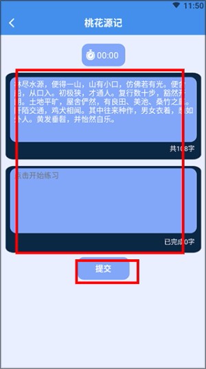打字高手