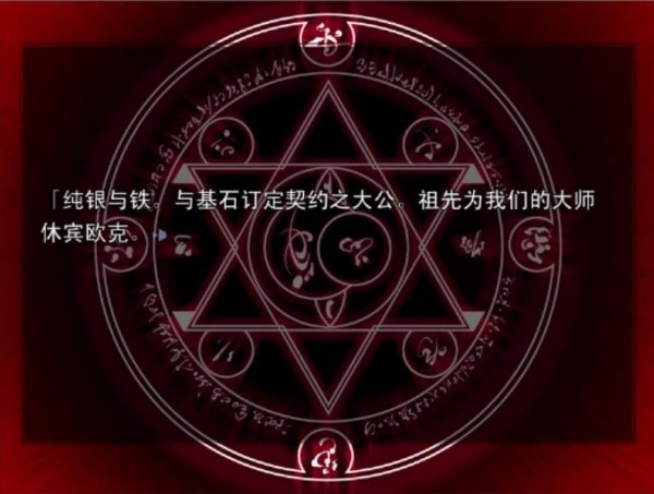 命运守护夜中文版
