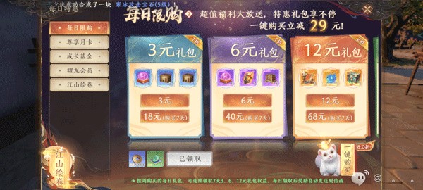 天龙八部2单机版