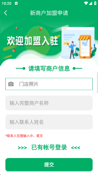 中邮E通快递员版