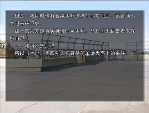 命运守护夜中文版