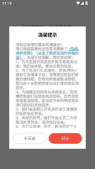 口碑外卖商家版