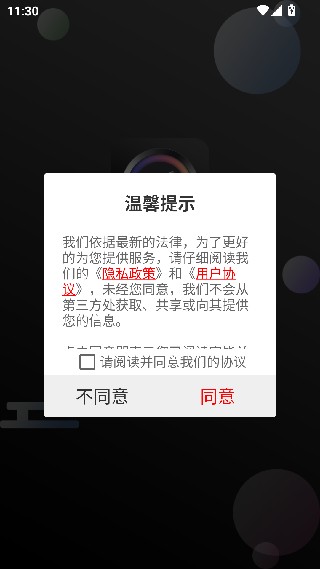 手机扩音器安卓版