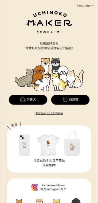 猫咪图像制作器最新版