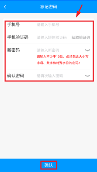 中邮E通快递员版