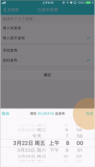 蓝墨云班课学生版