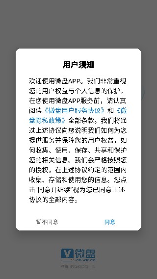 新浪微盘旧版本