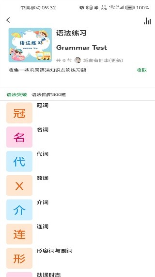 语法分析助手