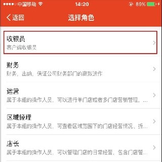 口碑外卖商家版