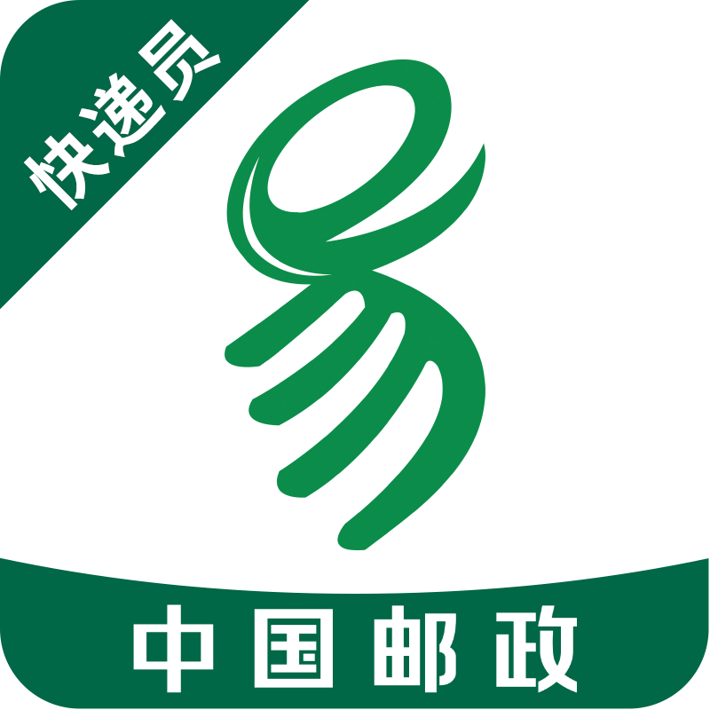 中邮E通快递员版