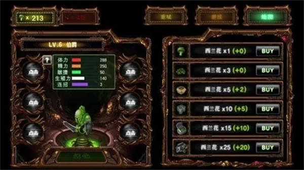 繁殖战争2离线版
