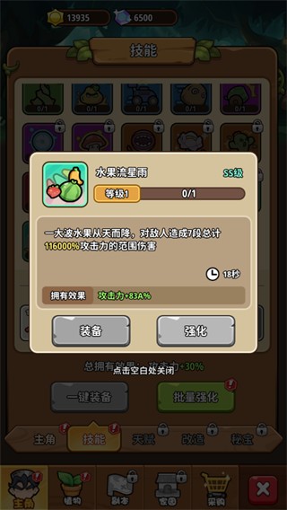 植物大战怪兽