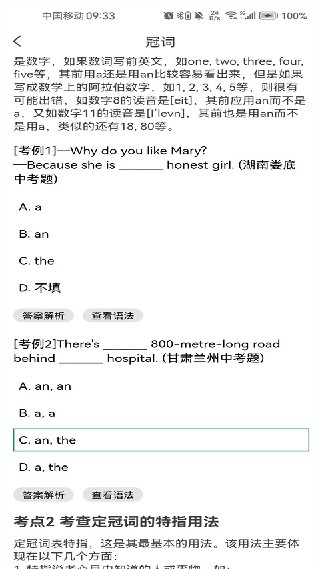 语法分析助手