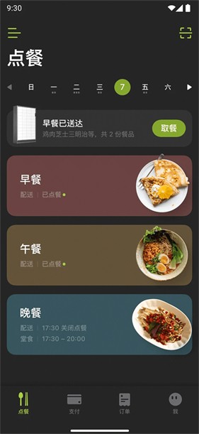 美餐商家版