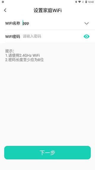 华帝智慧家
