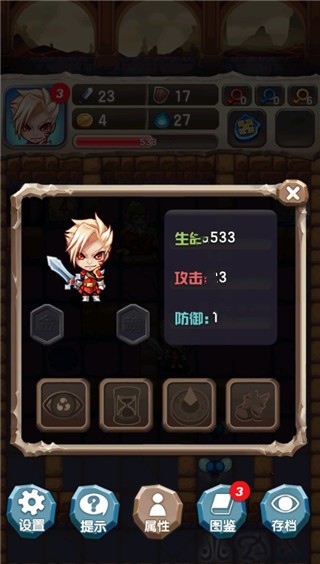 魔塔大冒险汉化版