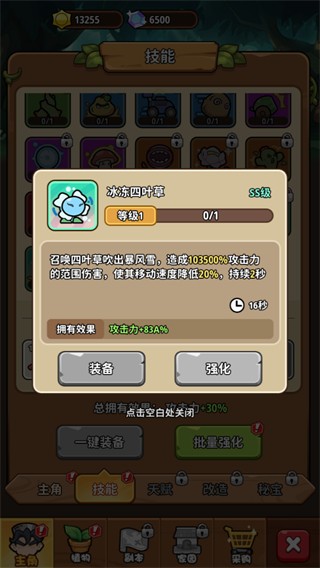 植物大战怪兽