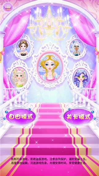 甜心公主美发屋