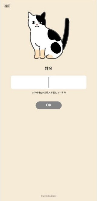 猫咪图像制作器最新版