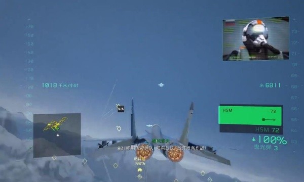 鹰击长空2手机版