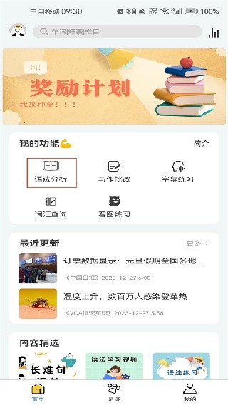 语法分析助手