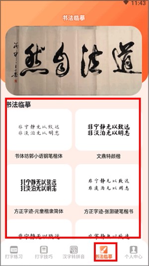 打字高手