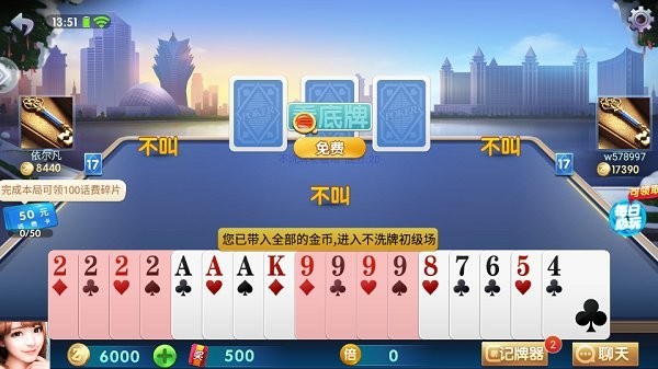 贪玩斗地主赚钱版