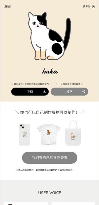 猫咪图像制作器最新版