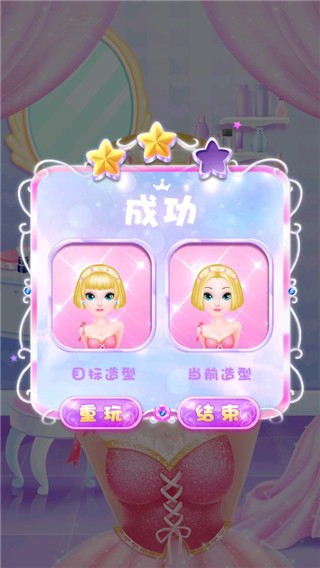 甜心公主美发屋