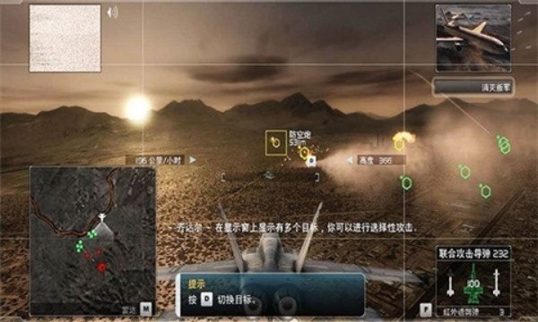 鹰击长空2手机版