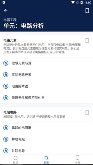 可汗学院手机版