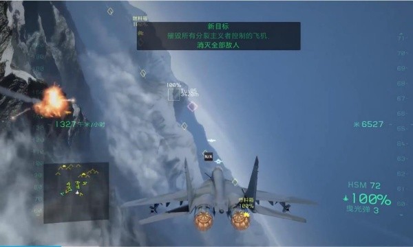 鹰击长空2手机版
