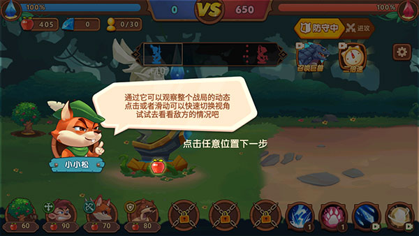 迷你动物对决