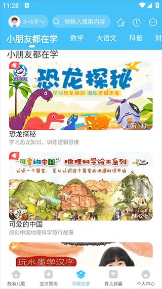 宝贝听听旧版本