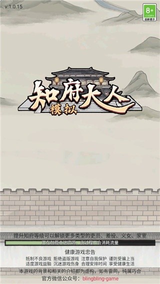 知府大人模拟器最新版