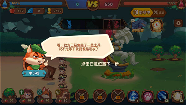 迷你动物对决