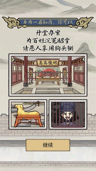 知府大人模拟器最新版