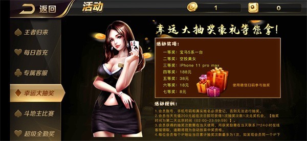 多趣斗地主手机版