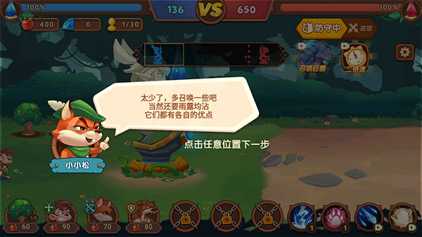 迷你动物对决