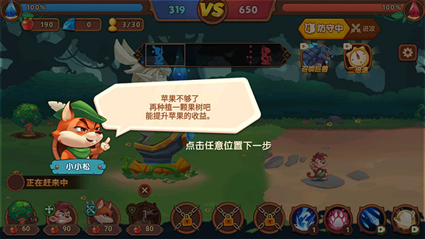迷你动物对决