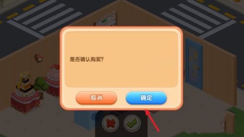 梦幻蛋糕店华为版