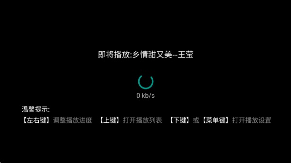 乐享音乐TV版