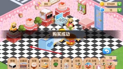 梦幻蛋糕店华为版